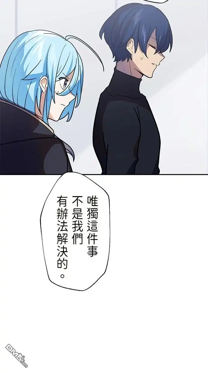 《重生为重力控制者挑战最强》第32话 第75页