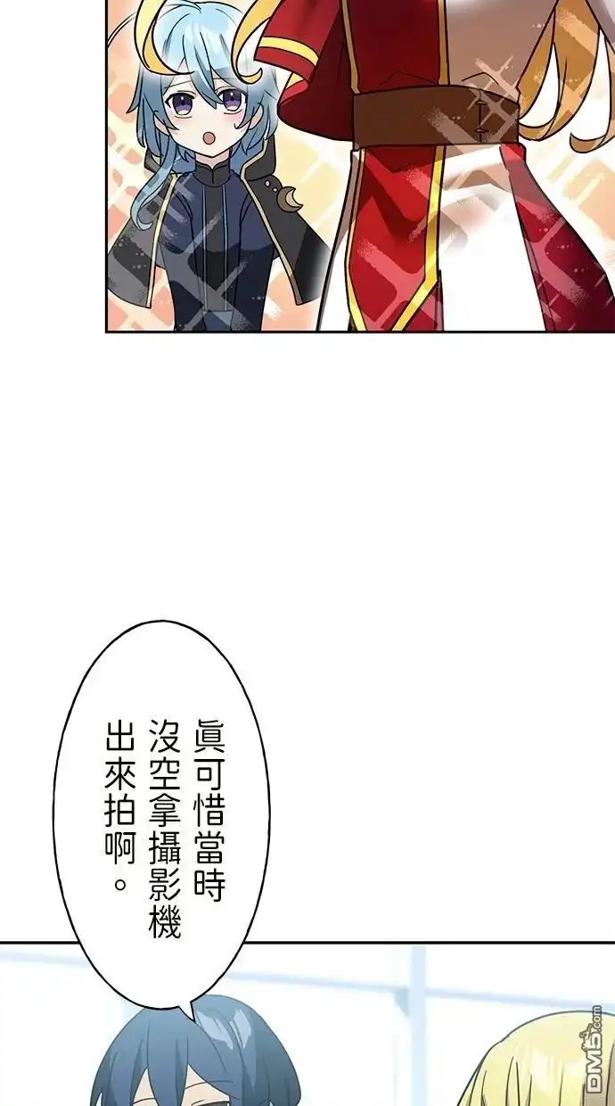 《重生为重力控制者挑战最强》第32话 第29页