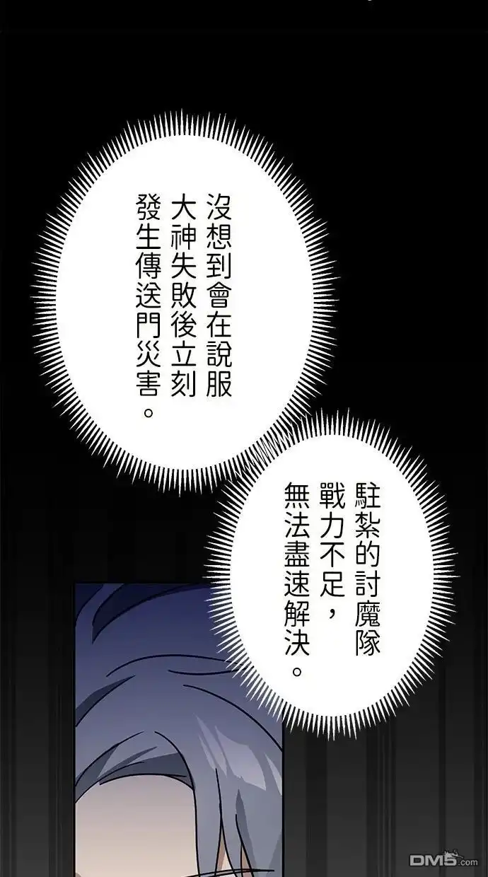 《重生为重力控制者挑战最强》第32话 第34页