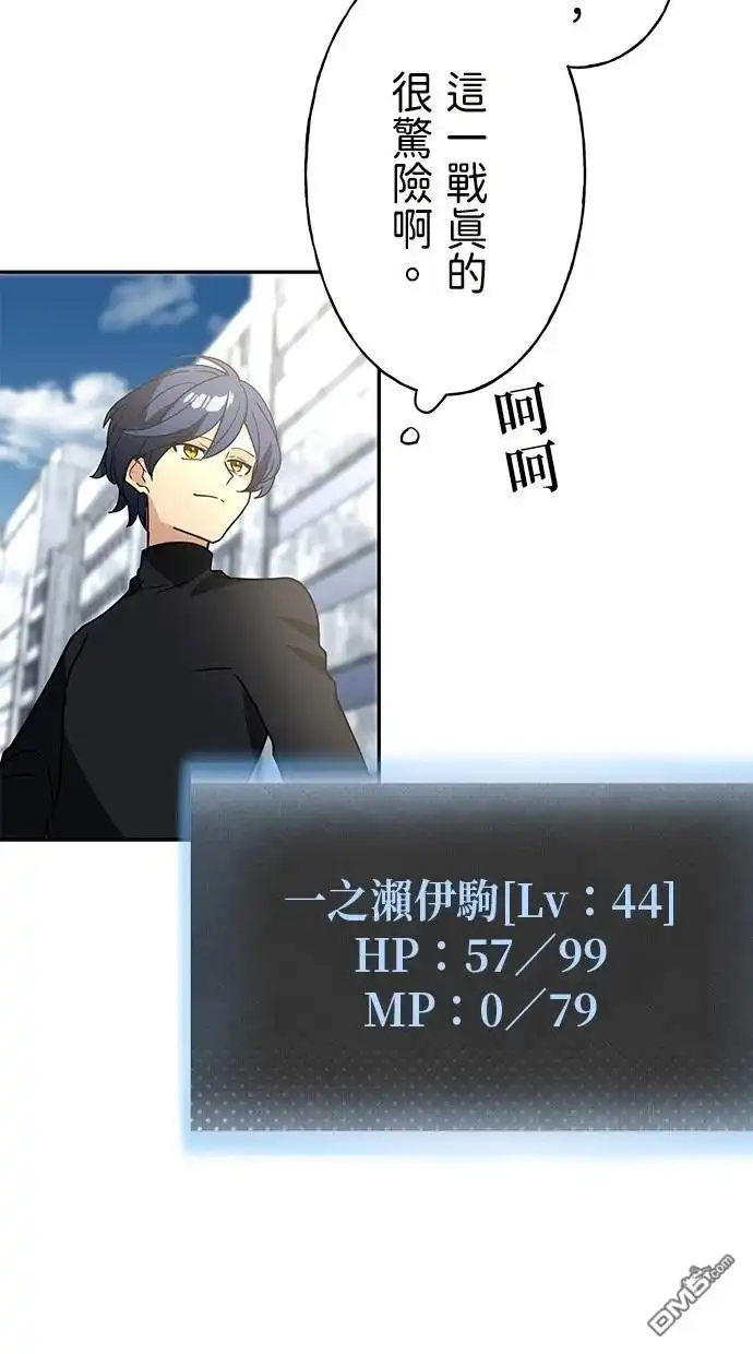 《重生为重力控制者挑战最强》第32话 第13页