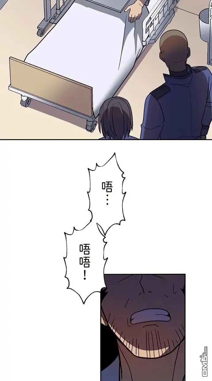 《重生为重力控制者挑战最强》第32话 第61页