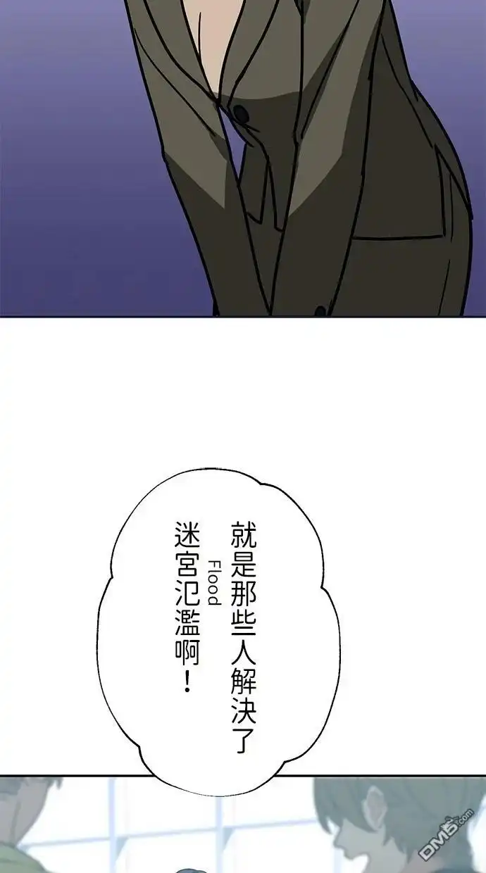 《重生为重力控制者挑战最强》第32话 第24页