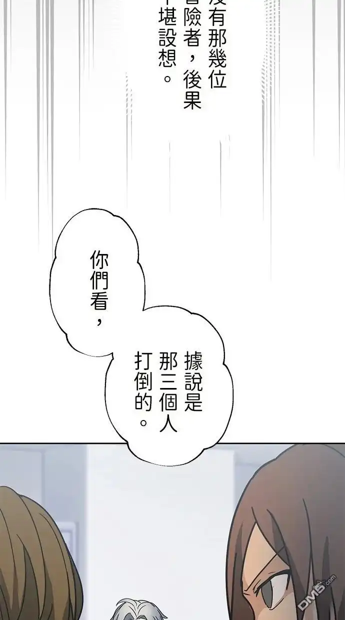 《重生为重力控制者挑战最强》第32话 第36页