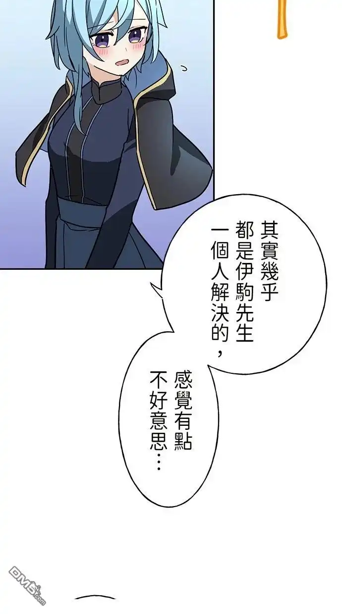 《重生为重力控制者挑战最强》第32话 第26页