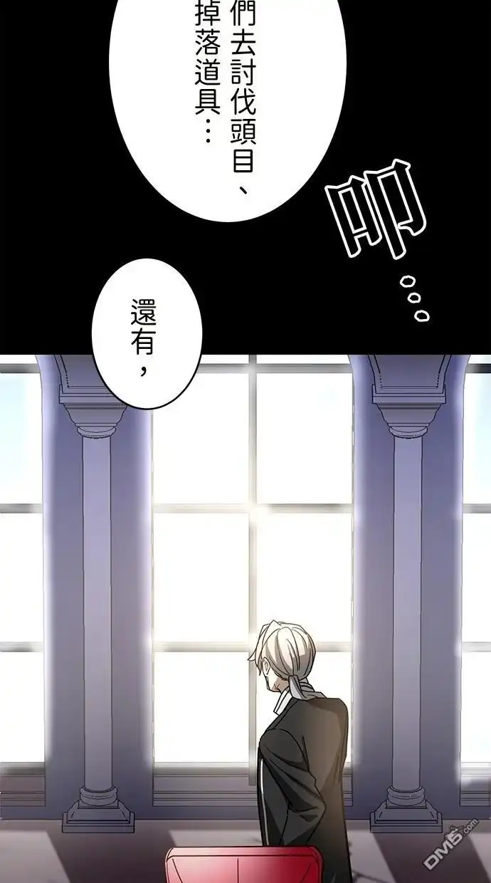 《重生为重力控制者挑战最强》第33话 第69页
