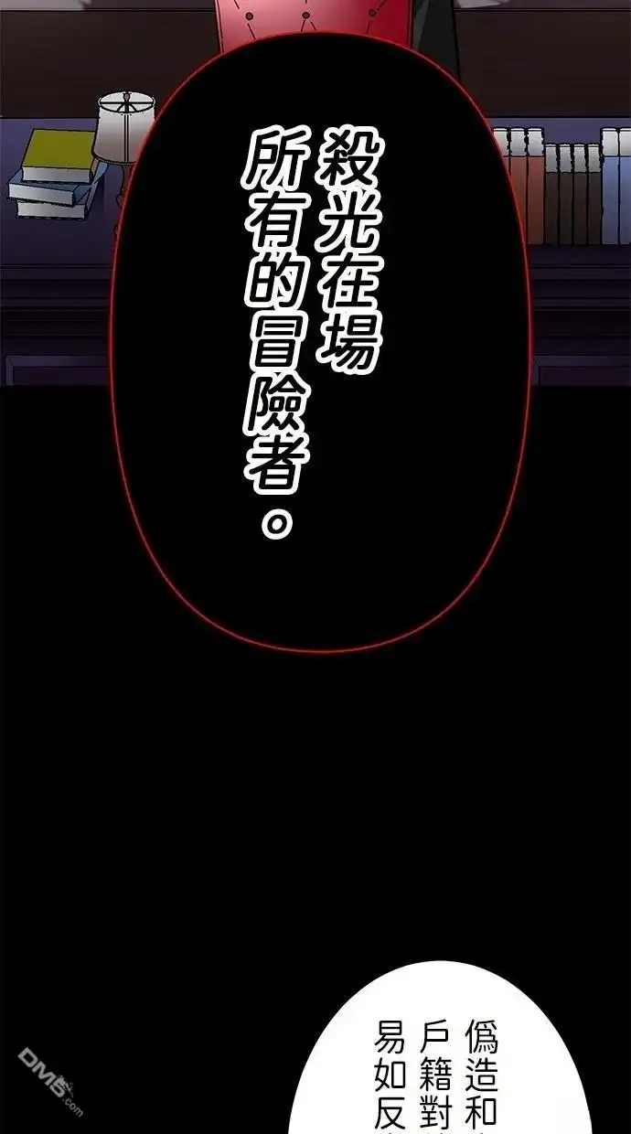 《重生为重力控制者挑战最强》第33话 第70页