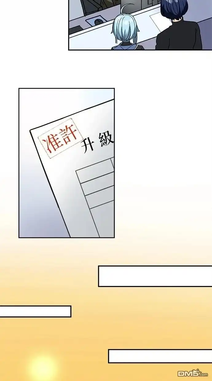 《重生为重力控制者挑战最强》第33话 第23页