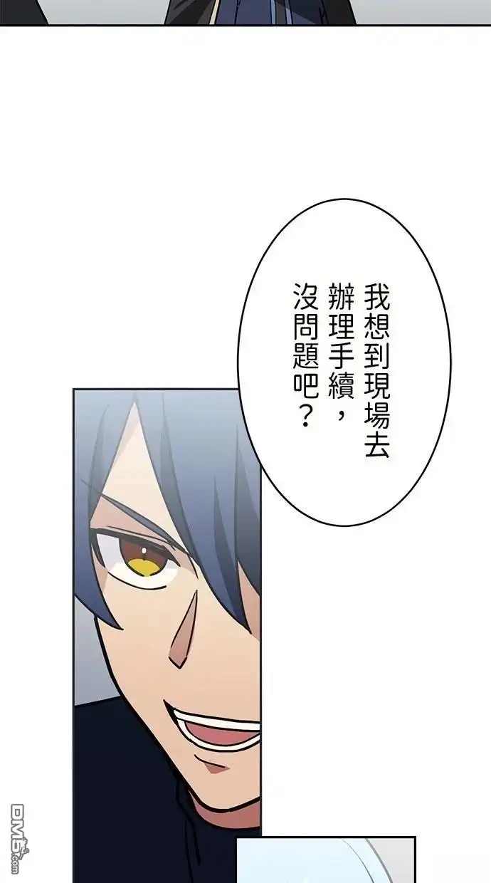 《重生为重力控制者挑战最强》第33话 第55页