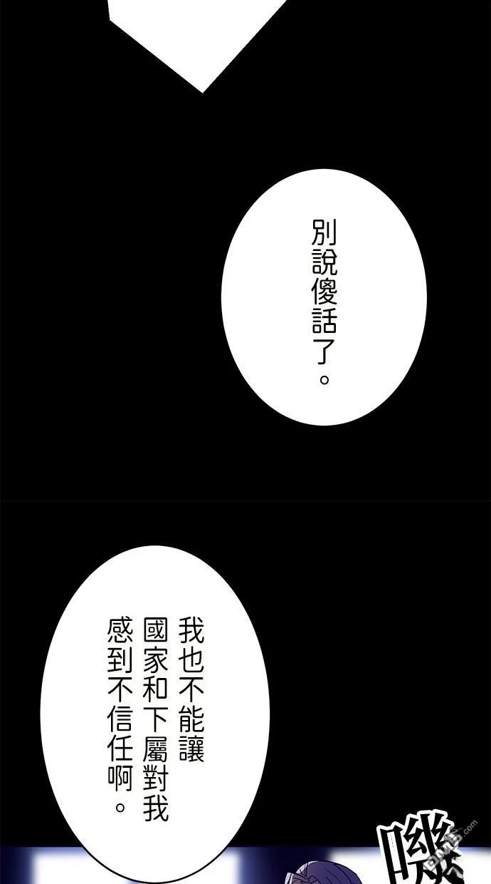 《重生为重力控制者挑战最强》第33话 第63页