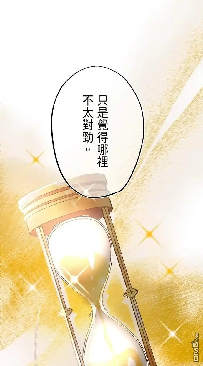 《重生为重力控制者挑战最强》第33话 第31页
