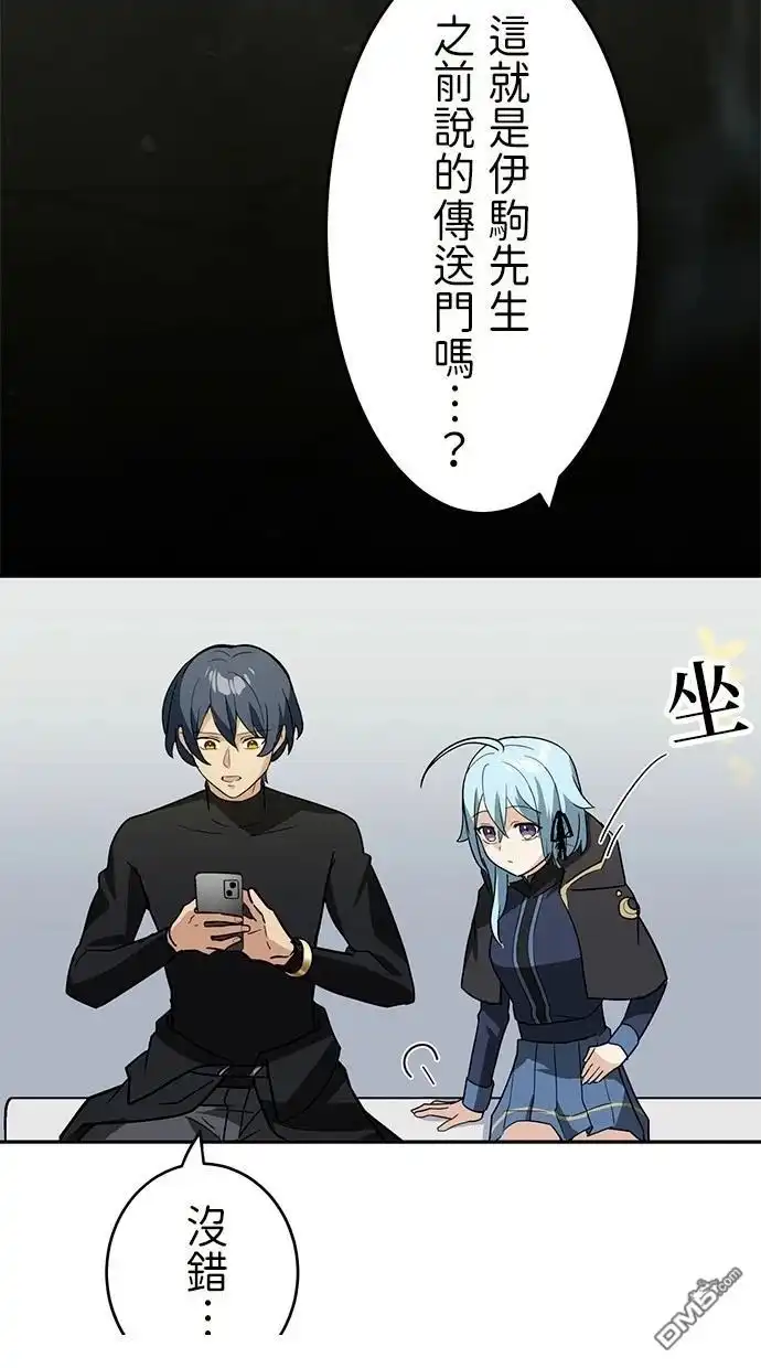 《重生为重力控制者挑战最强》第33话 第52页