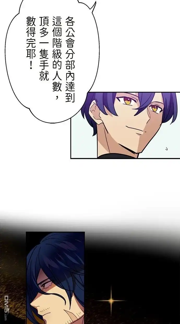 《重生为重力控制者挑战最强》第33话 第26页