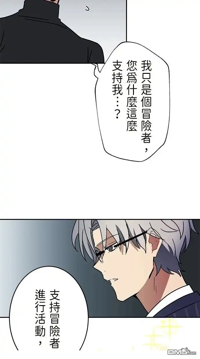 《重生为重力控制者挑战最强》第33话 第16页