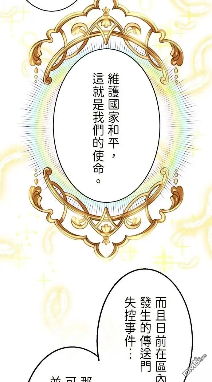 《重生为重力控制者挑战最强》第33话 第17页