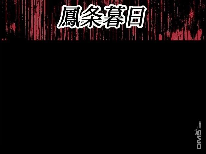 《重生为重力控制者挑战最强》第33话 第79页