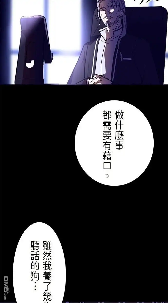 《重生为重力控制者挑战最强》第33话 第64页