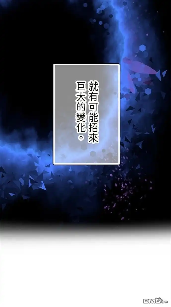 《重生为重力控制者挑战最强》第33话 第41页