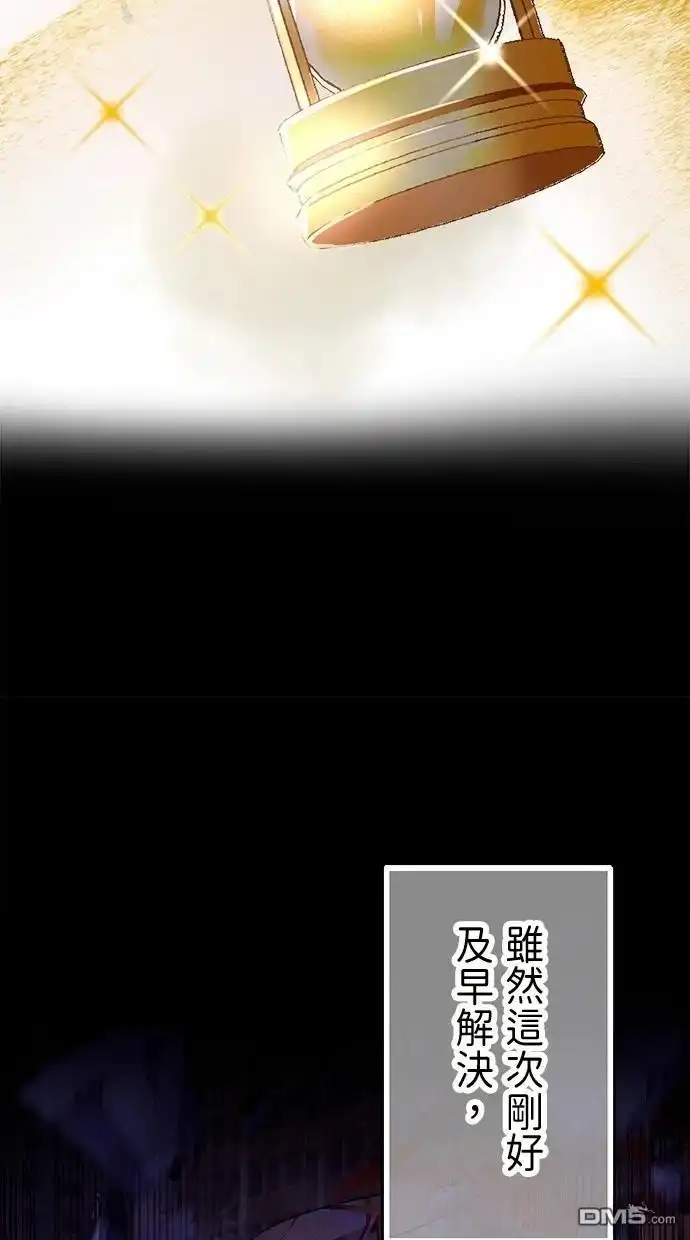 《重生为重力控制者挑战最强》第33话 第32页