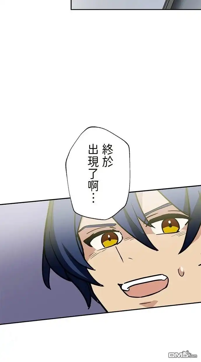 《重生为重力控制者挑战最强》第33话 第48页