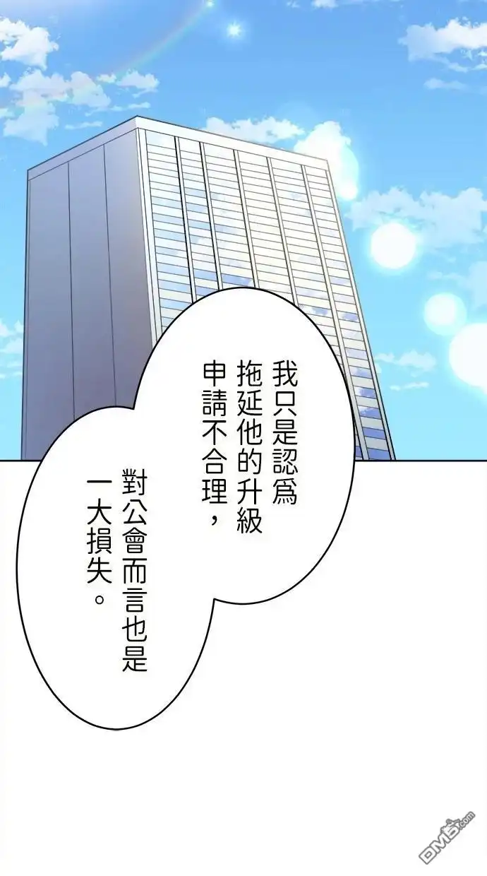 《重生为重力控制者挑战最强》第33话 第13页