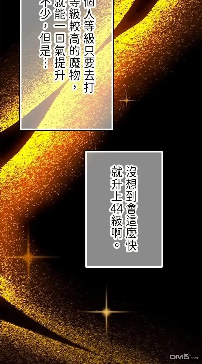 《重生为重力控制者挑战最强》第33话 第28页