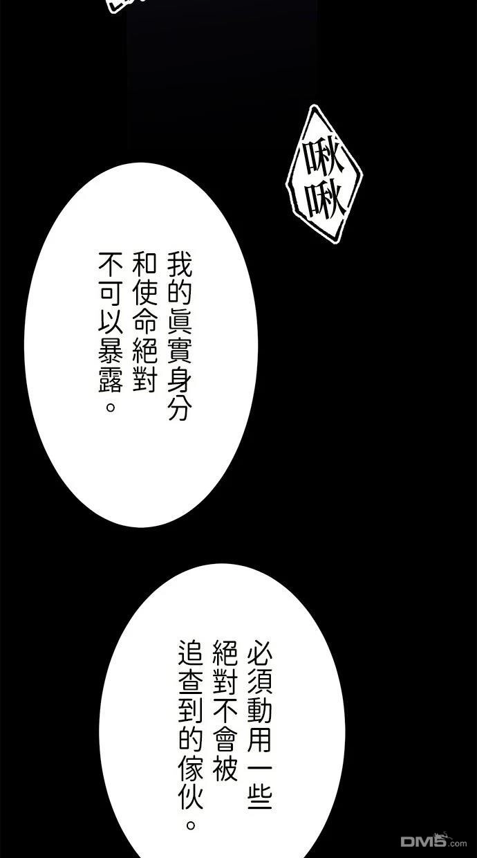 《重生为重力控制者挑战最强》第33话 第66页