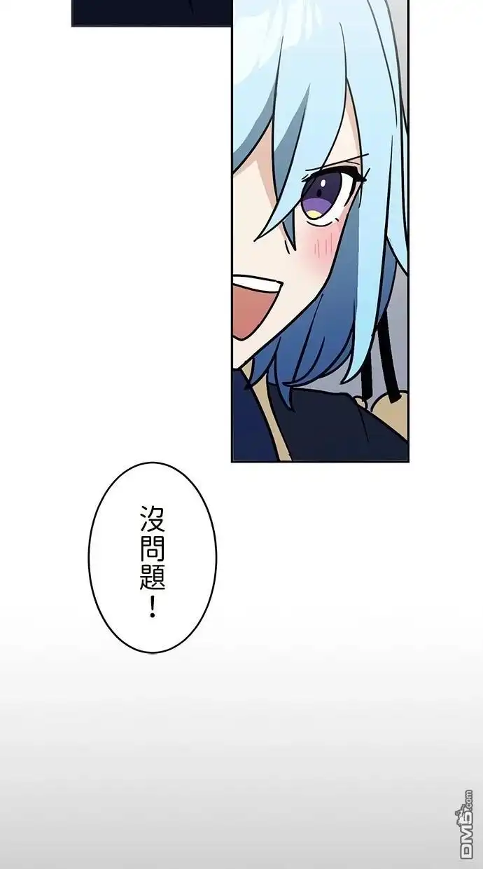 《重生为重力控制者挑战最强》第33话 第56页