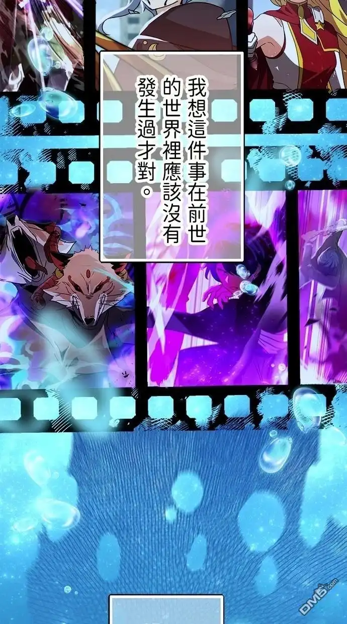 《重生为重力控制者挑战最强》第33话 第35页