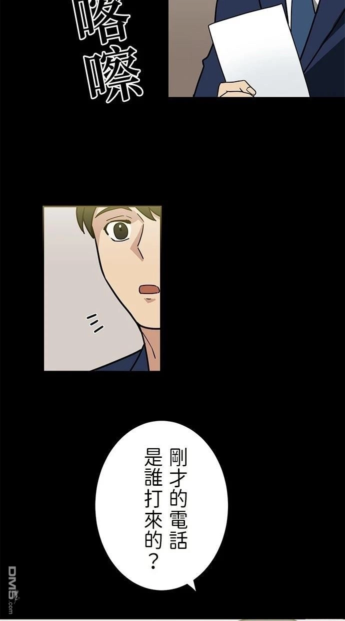 《重生为重力控制者挑战最强》第33话 第75页