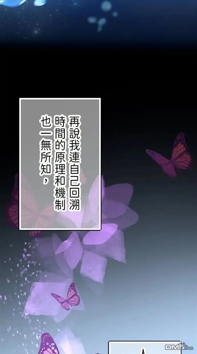 《重生为重力控制者挑战最强》第33话 第39页