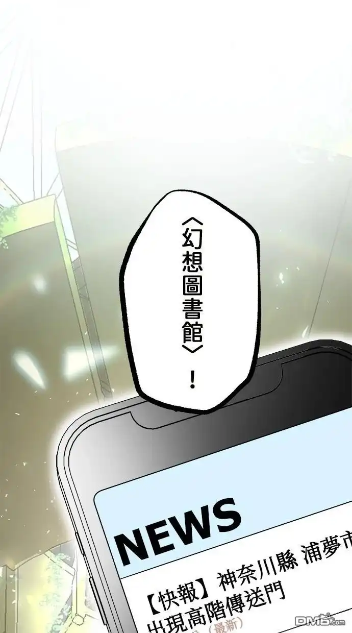 《重生为重力控制者挑战最强》第33话 第49页