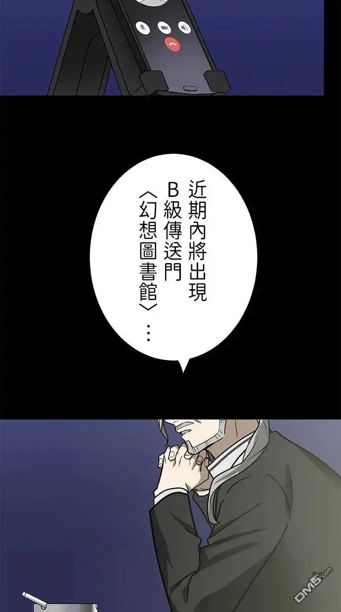 《重生为重力控制者挑战最强》第33话 第60页