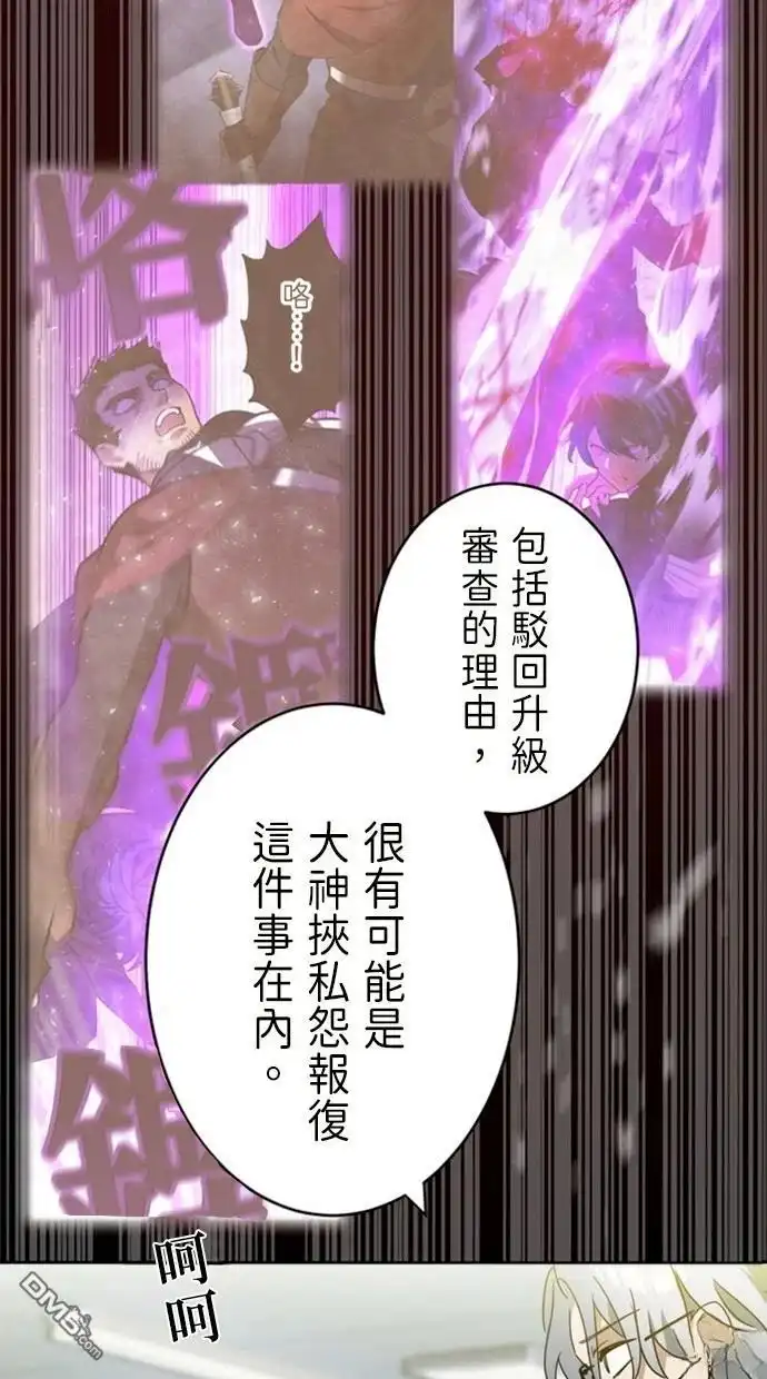 《重生为重力控制者挑战最强》第33话 第11页
