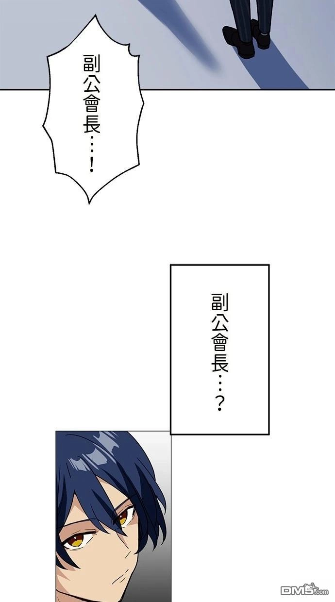 《重生为重力控制者挑战最强》第33话 第2页