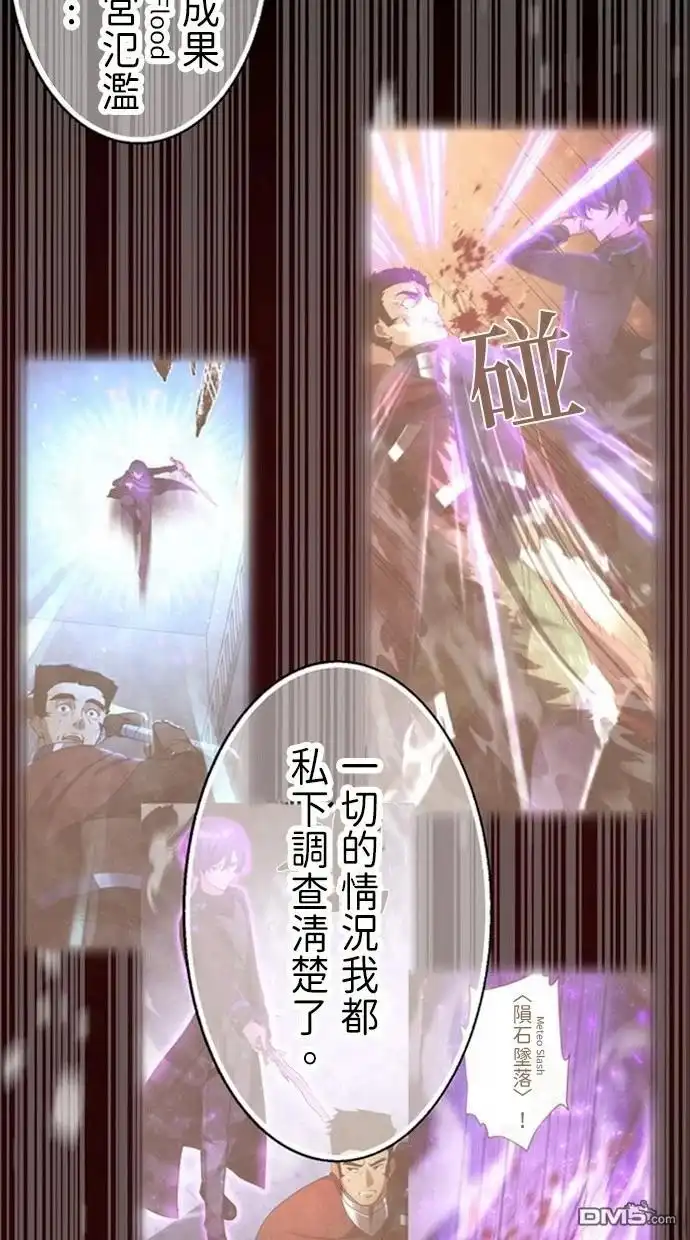 《重生为重力控制者挑战最强》第33话 第10页