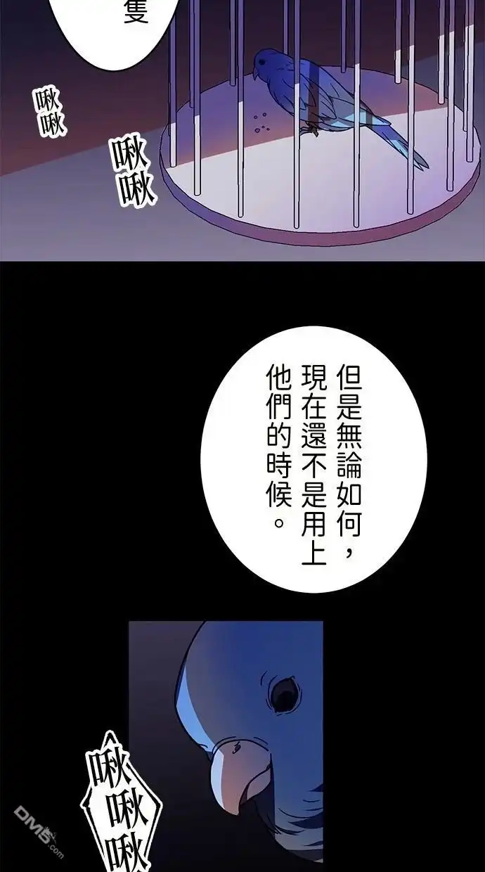 《重生为重力控制者挑战最强》第33话 第65页
