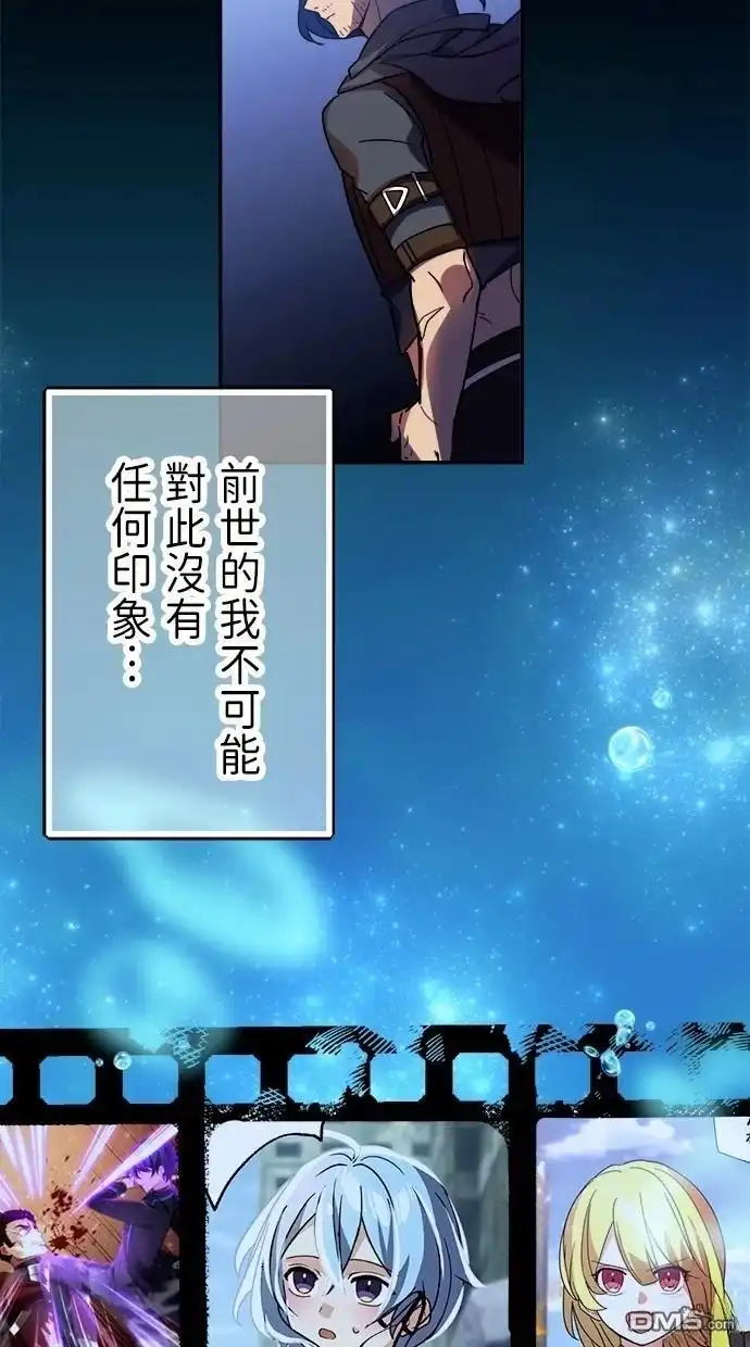《重生为重力控制者挑战最强》第33话 第34页