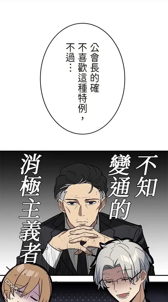 《重生为重力控制者挑战最强》第33话 第14页