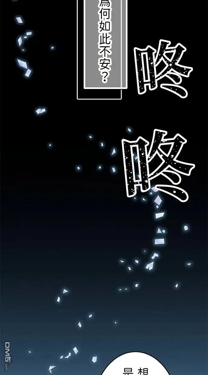 《重生为重力控制者挑战最强》第33话 第44页