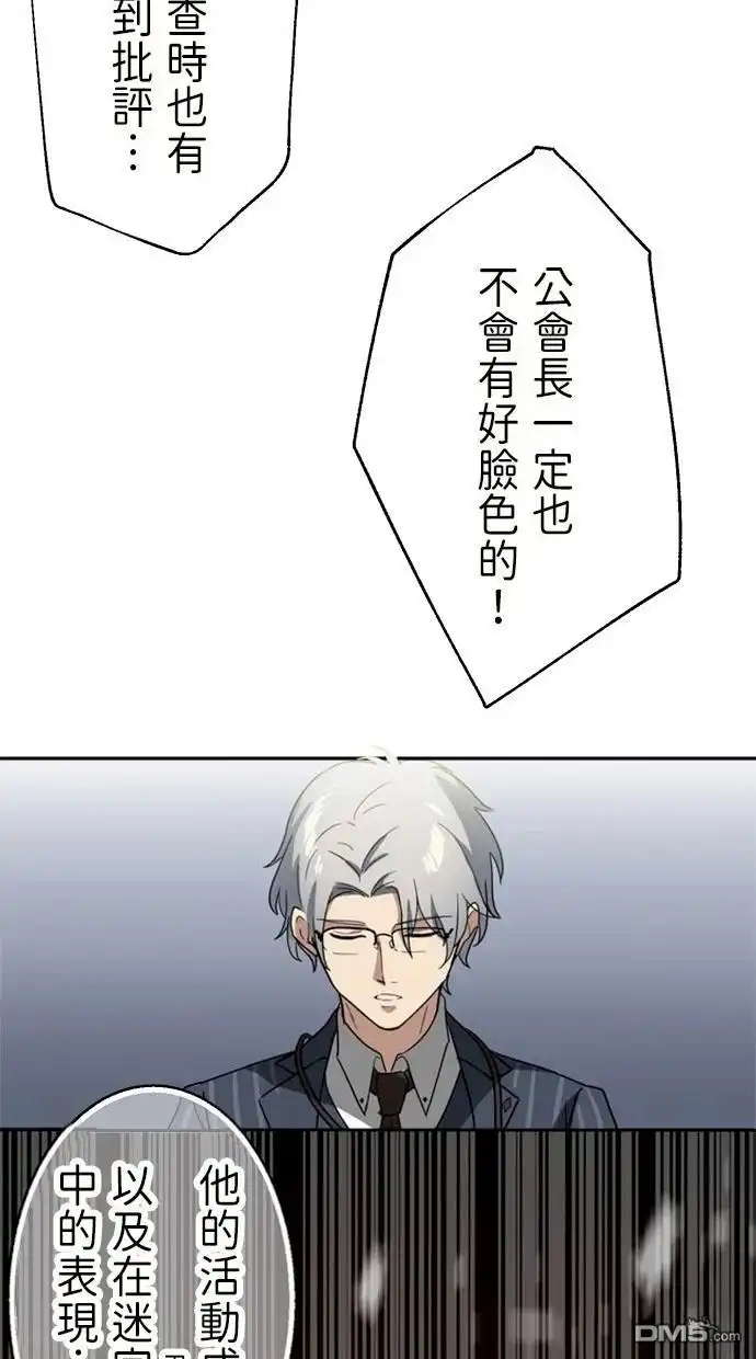 《重生为重力控制者挑战最强》第33话 第9页