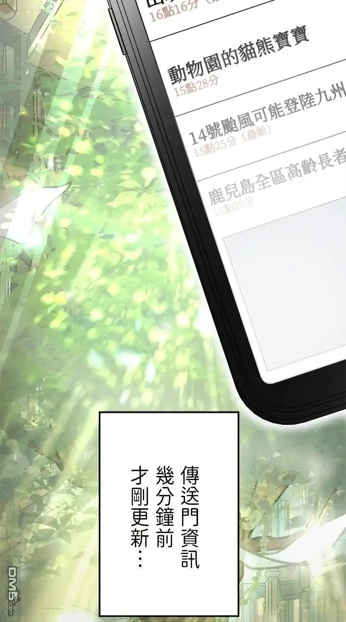 《重生为重力控制者挑战最强》第33话 第50页