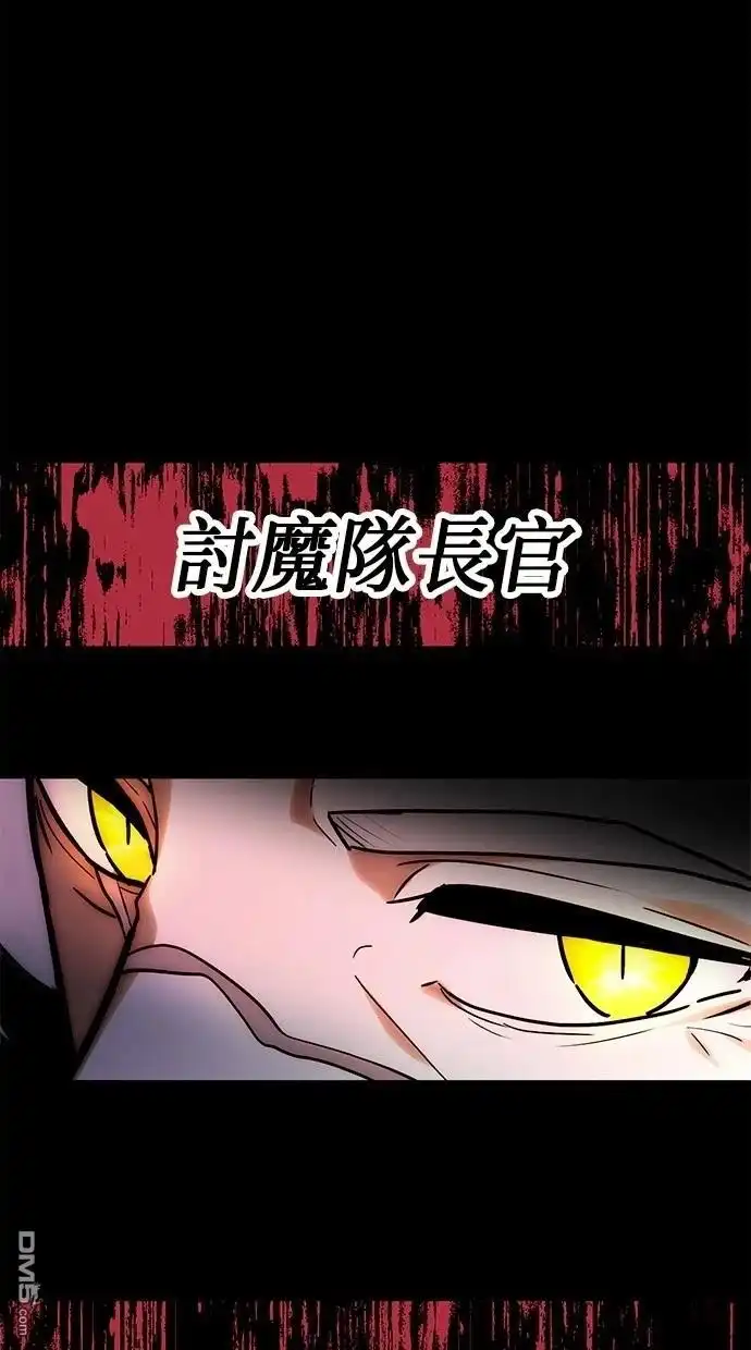 《重生为重力控制者挑战最强》第33话 第78页
