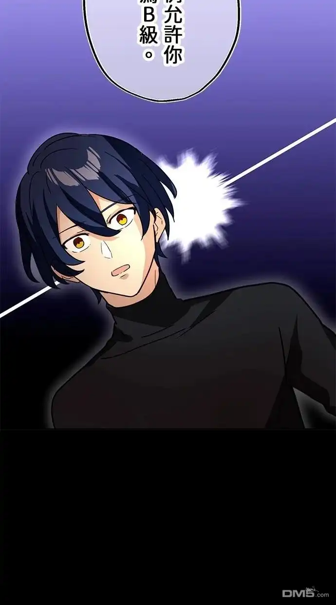 《重生为重力控制者挑战最强》第33话 第5页
