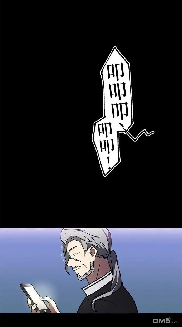 《重生为重力控制者挑战最强》第33话 第72页