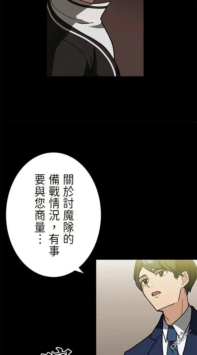 《重生为重力控制者挑战最强》第33话 第74页