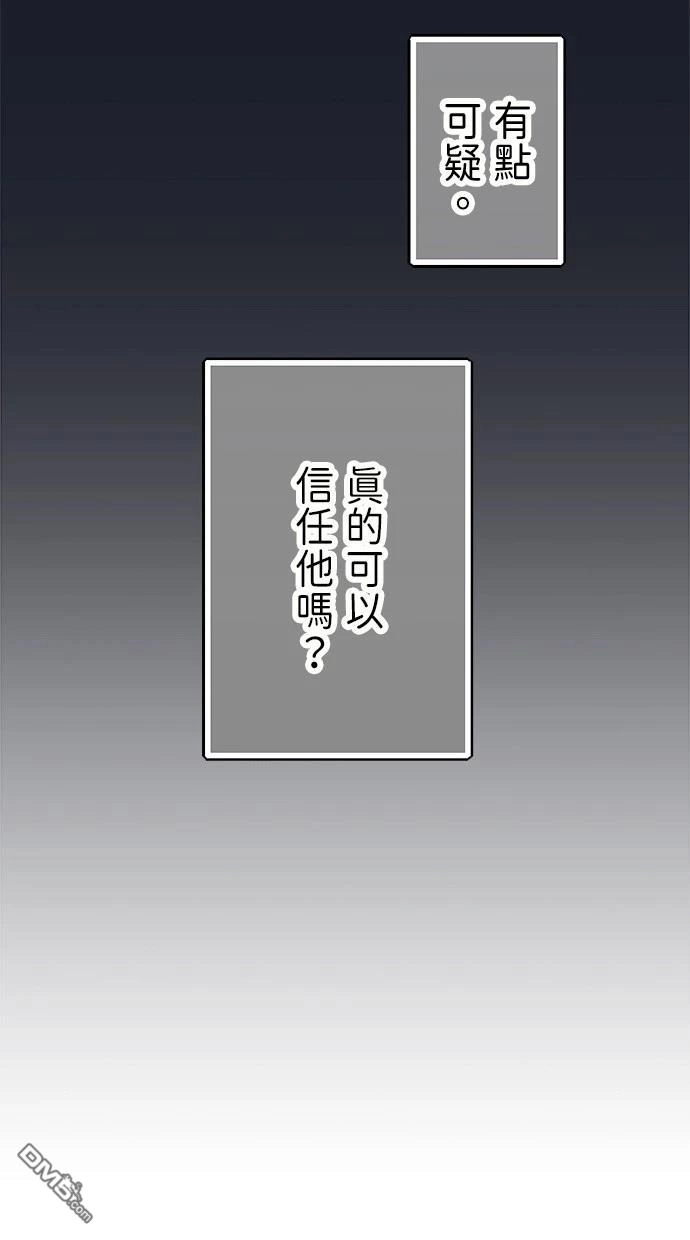 《重生为重力控制者挑战最强》第34话 第31页