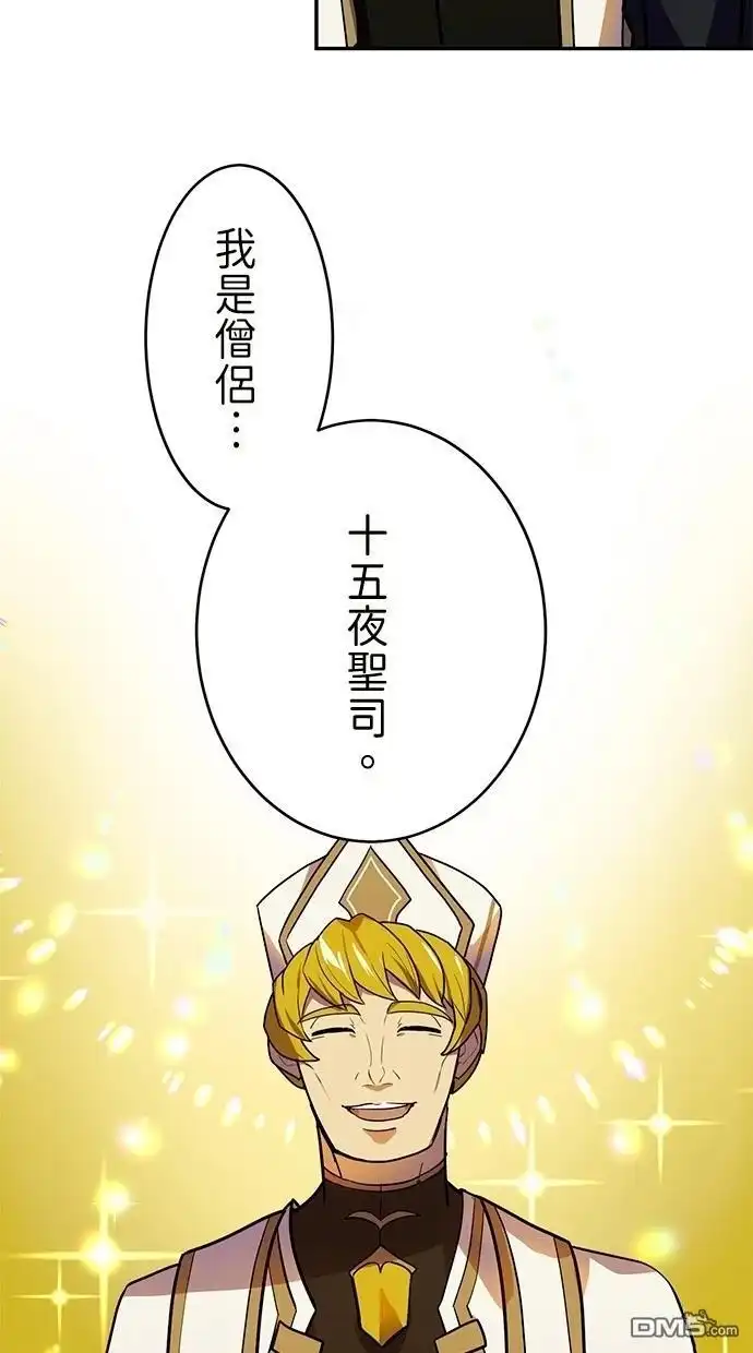 《重生为重力控制者挑战最强》第34话 第25页