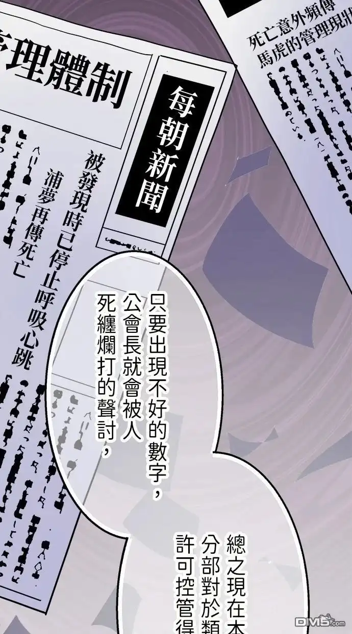 《重生为重力控制者挑战最强》第34话 第15页