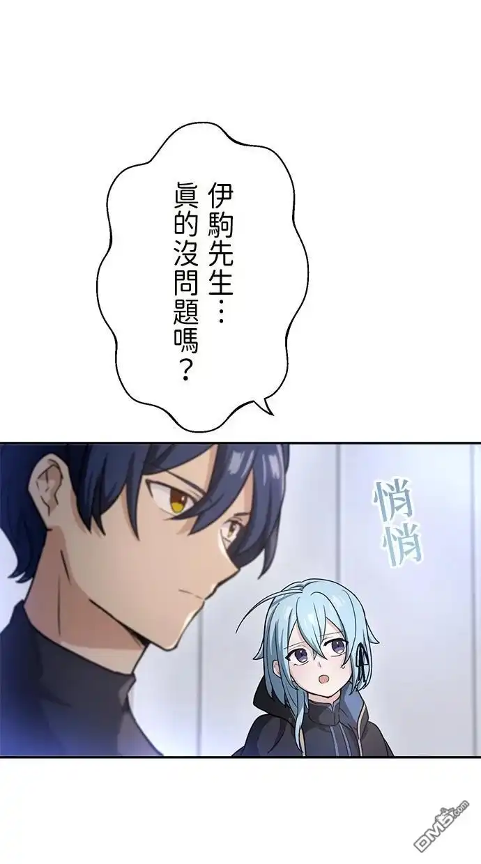 《重生为重力控制者挑战最强》第34话 第70页