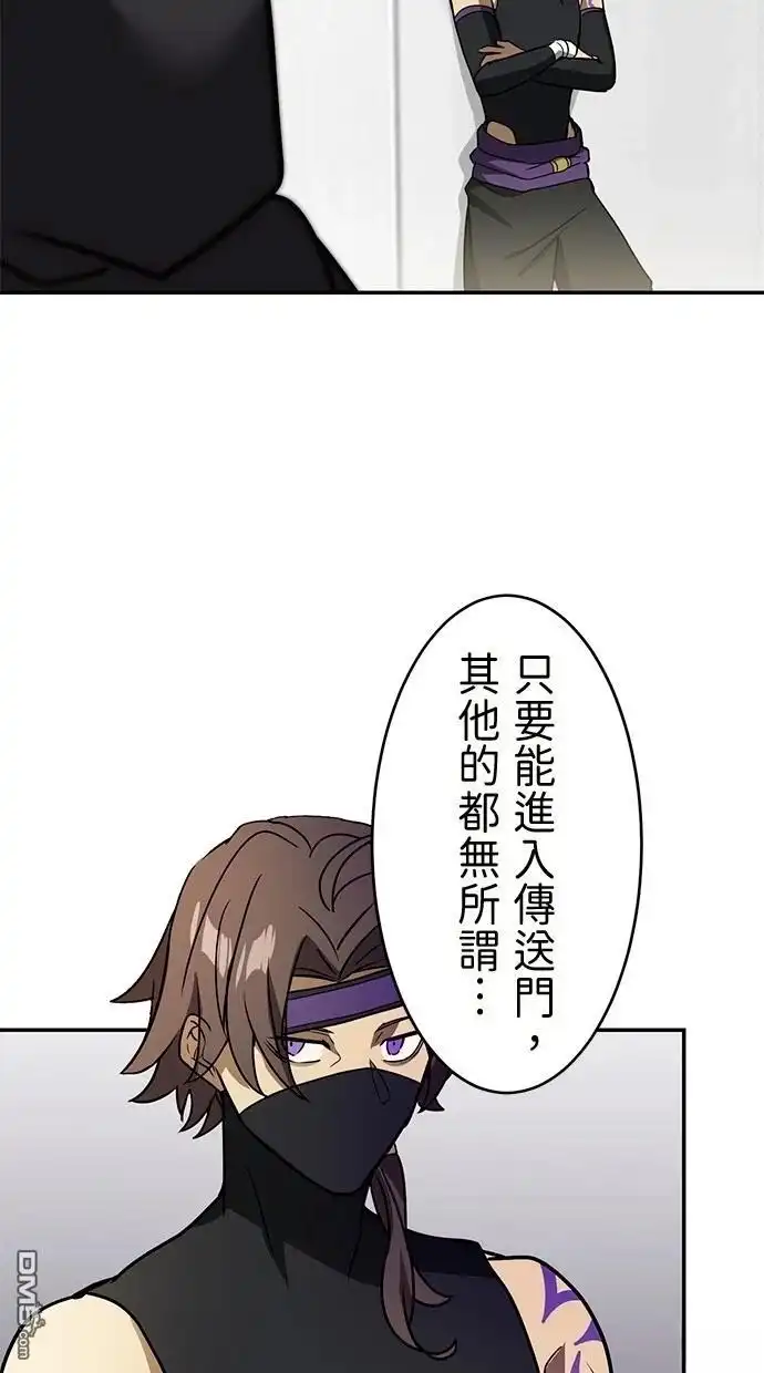 《重生为重力控制者挑战最强》第34话 第77页